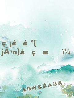 無限進(jìn)化的我，被紂王曝光了
